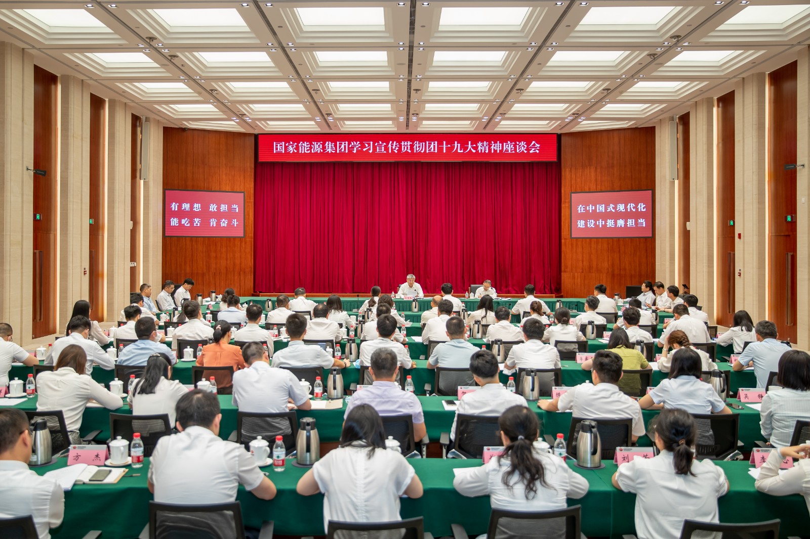 國家能源集團(tuán)召開學(xué)習(xí)宣傳貫徹團(tuán)十九大精神座談會