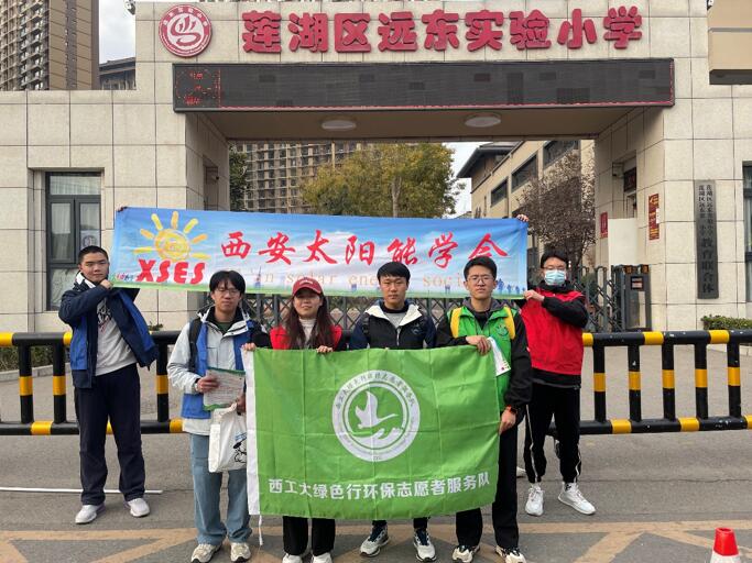 西安太陽能學(xué)會助力“綠色行”，開展垃圾分類科普活動