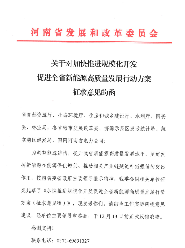 75GW！河南省推進(jìn)風(fēng)電項(xiàng)目規(guī)模化開(kāi)發(fā)！