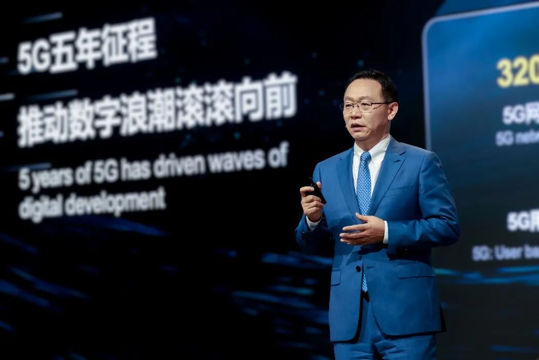華為汪濤：加速5G-A發(fā)展，開啟移動AI時代