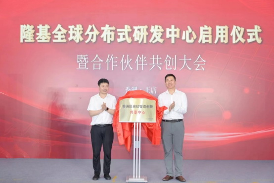 隆基協(xié)同創(chuàng)新機(jī)制發(fā)布，進(jìn)一步構(gòu)筑BC護(hù)城河