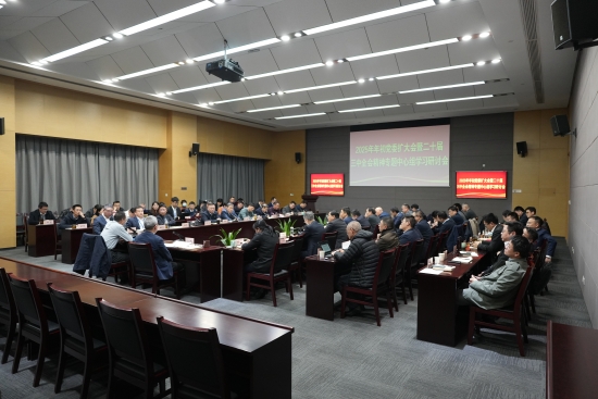 華東院黨委舉辦黨的二十屆三中全會精神宣講報(bào)告會