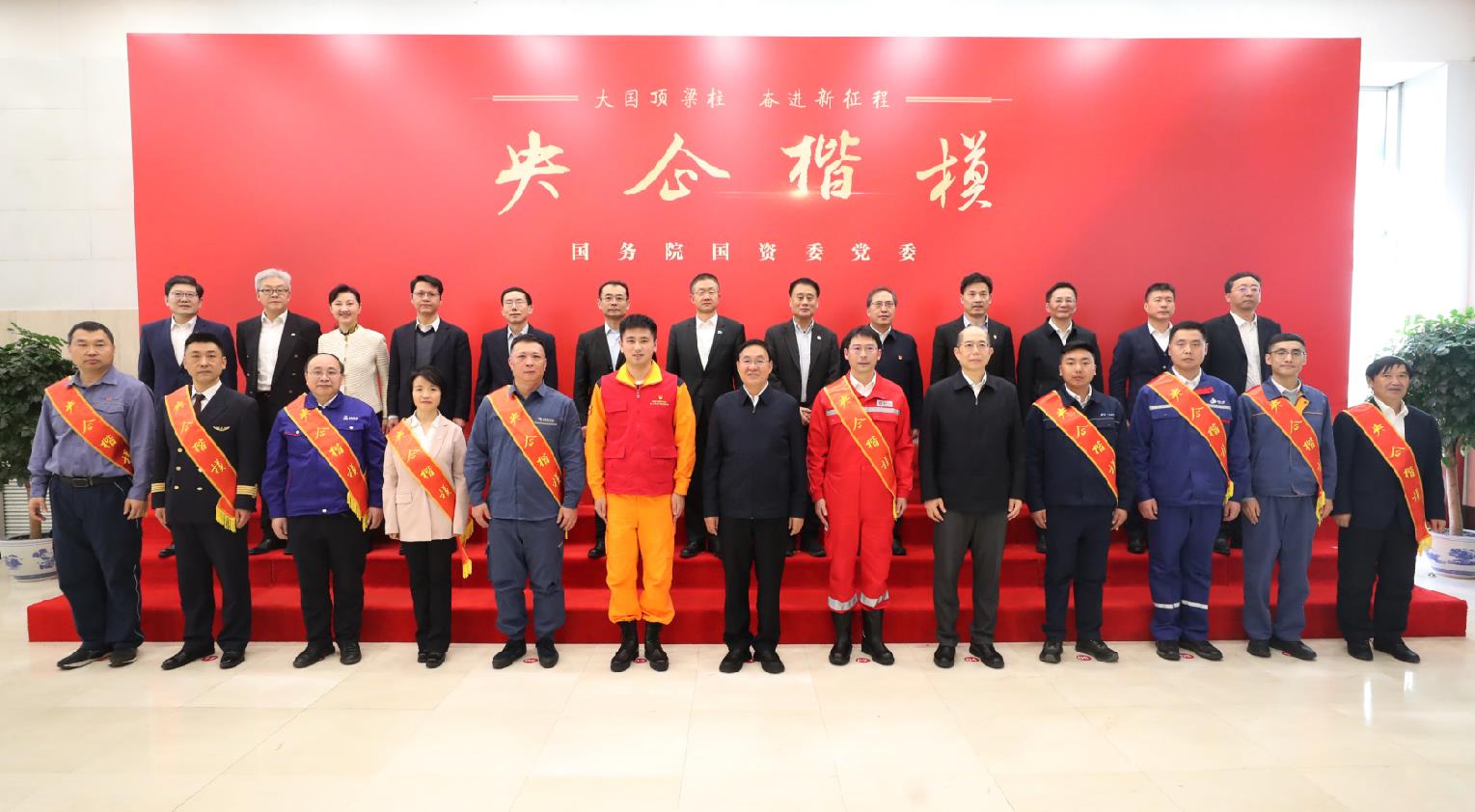 國務(wù)院國資委黨委發(fā)布2024年度“央企楷?！? /></a></div>
				<div   id=