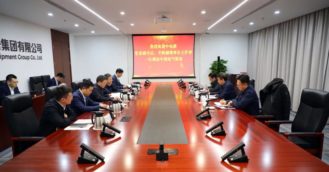 中電裝備集團(tuán)董事長李洪鳳、總經(jīng)理周群會(huì)見中電聯(lián)黨委副書記、專職副理事長王抒祥