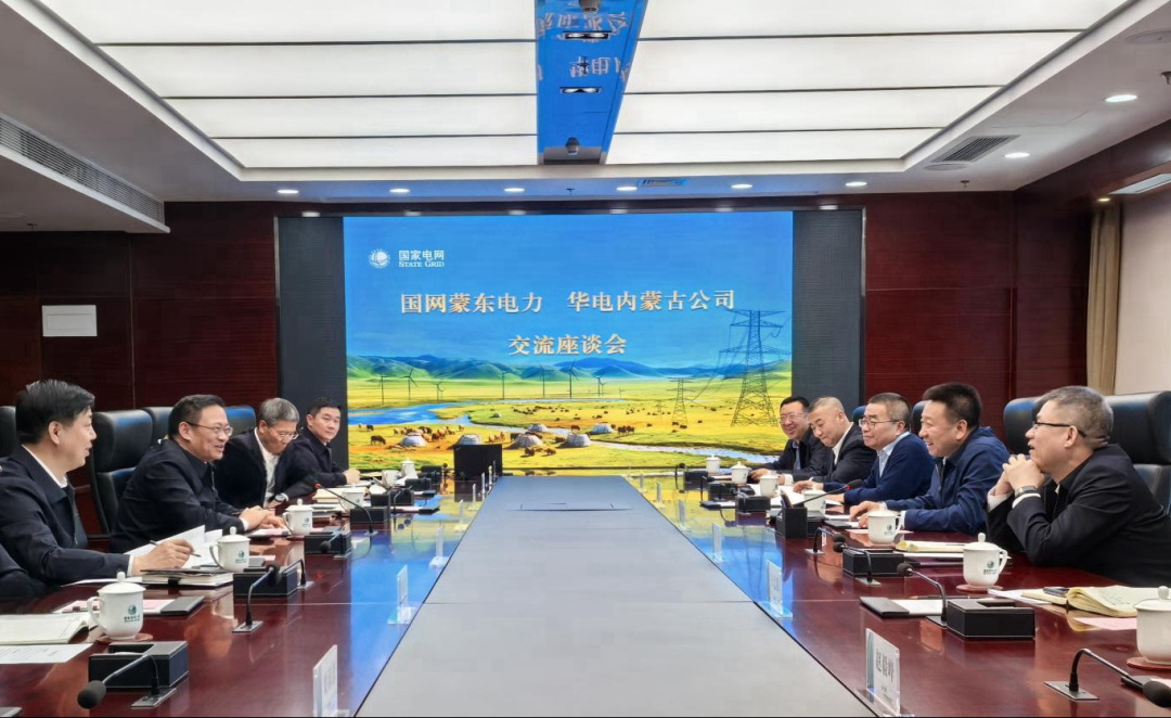 華電內蒙古公司那仁滿都拉、文奇與國網(wǎng)蒙東公司董事長毛光輝、總經(jīng)理宮慶申舉行會談