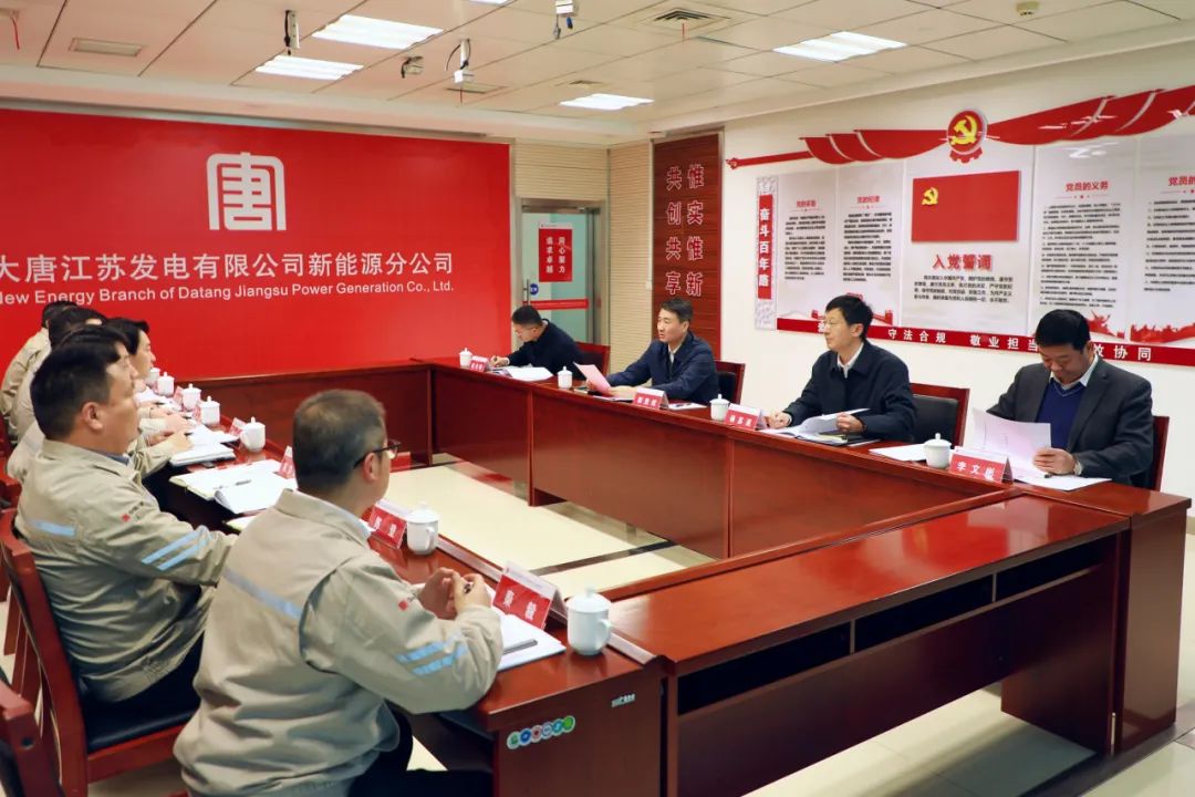 大唐江蘇公司黨委書(shū)記、董事長(zhǎng)郭亞斌到新能源公司/濱海公司調(diào)研