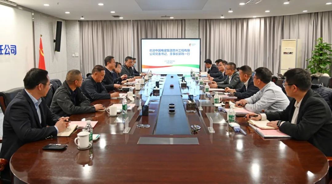 黃河公司黨委副書記于淼會(huì)見中國(guó)電建貴州工程公司黨委書記、董事長(zhǎng)郭瑋