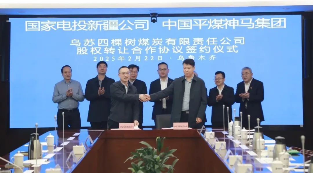 國(guó)家電投新疆公司攜手中國(guó)電力、中國(guó)平煤神馬集團(tuán)深化戰(zhàn)略合作