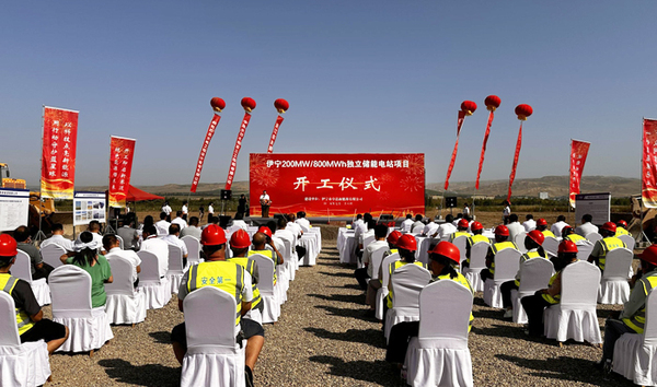 新疆伊寧200兆瓦/800兆瓦時獨(dú)立升壓儲能電站項(xiàng)目開工