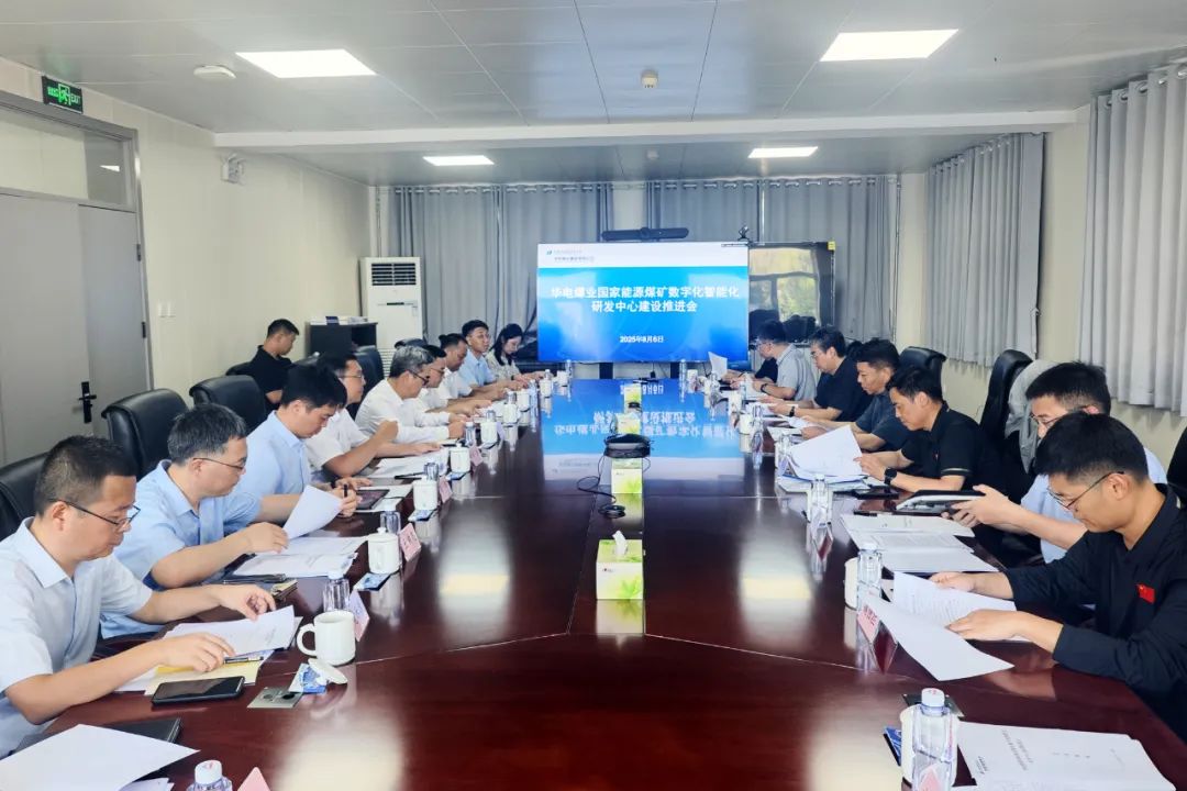 華電煤業(yè)總經(jīng)理、黨委副書記王瑞到煤礦數(shù)字化智能化研發(fā)中心調(diào)研