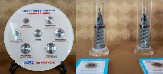 多項國際領先！中天科技電力系列產品通過國家級鑒定