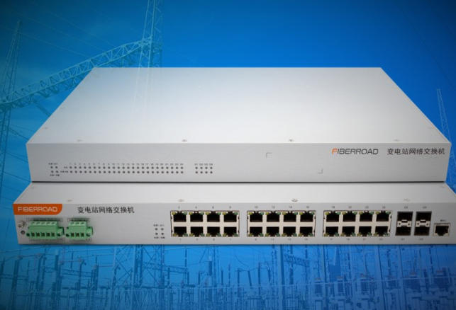 光路科技發(fā)布全國產(chǎn)化TSN變電站交換機，助力電力通信自主可控升級